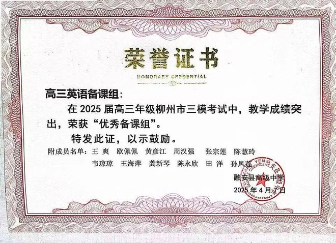 5人参赛斩获4项一等奖